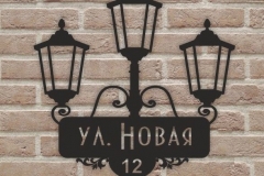 Адресная табличка с фонарями