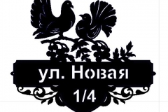 Адресная табличка с глухарями