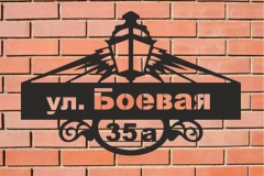 Адресная табличка улица Боевая
